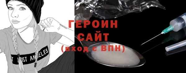 героин Белоозёрский
