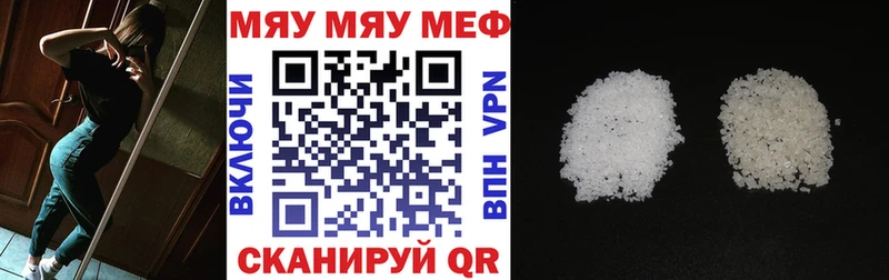 Мефедрон мяу мяу  Купить закладки  Костомукша 