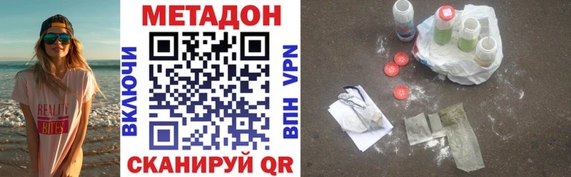 Купить  Костомукша  МЕТАДОН methadone 